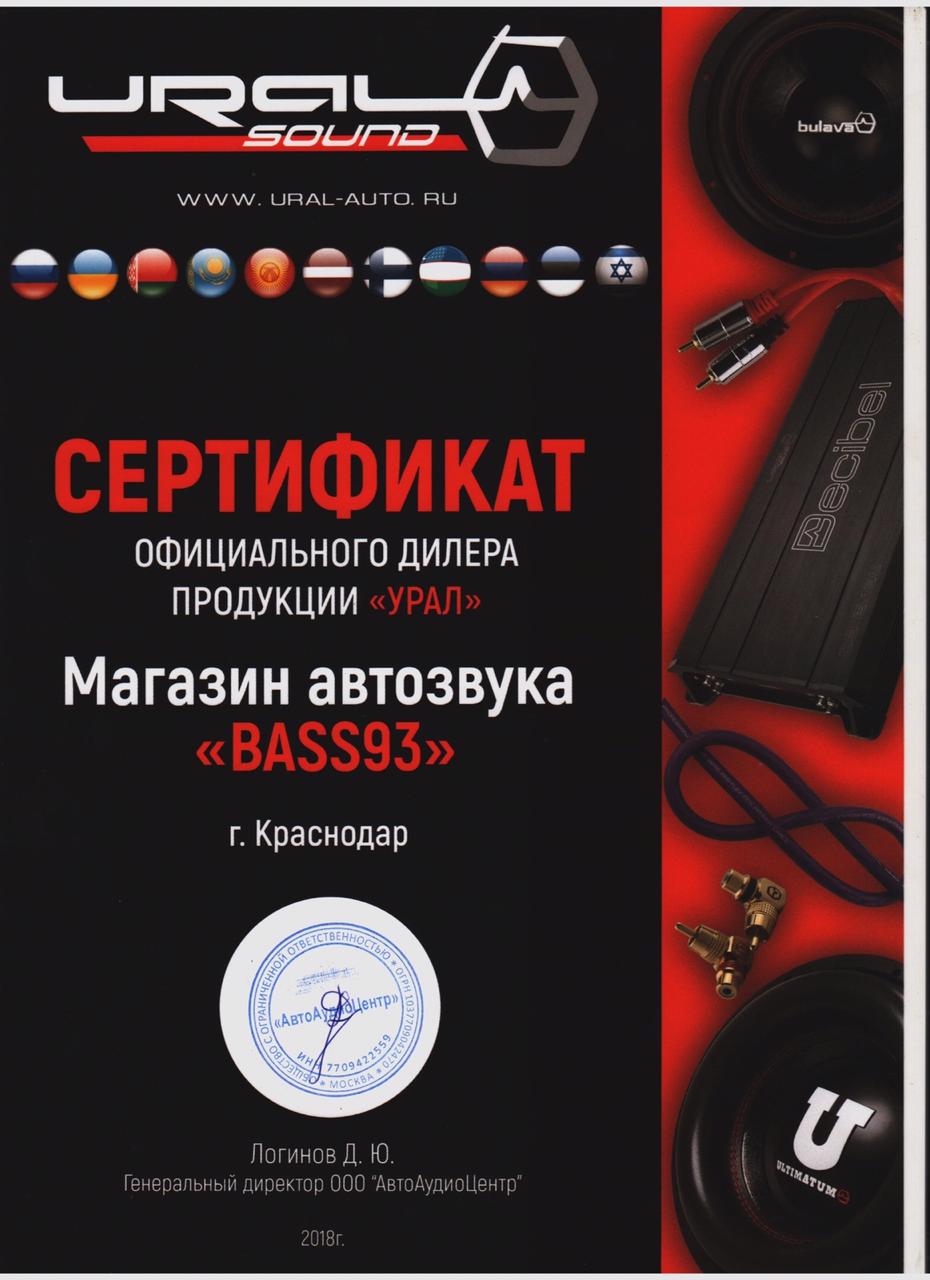 BASS 93 :: Студия автозвука в Краснодаре